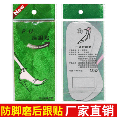 Language incense Half a yard pad After abreast Shoe stickers white Imitation pigskin PU Simulation Paper Shoe stickers Half a yard pad