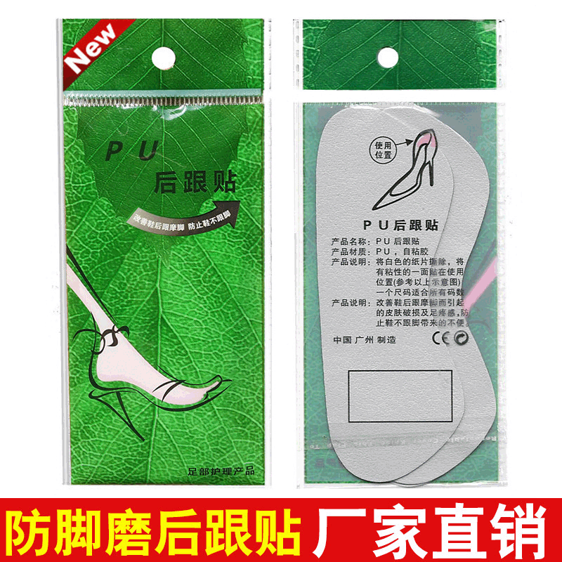 Language incense Half a yard pad After abreast Shoe stickers white Imitation pigskin PU Simulation Paper Shoe stickers Half a yard pad