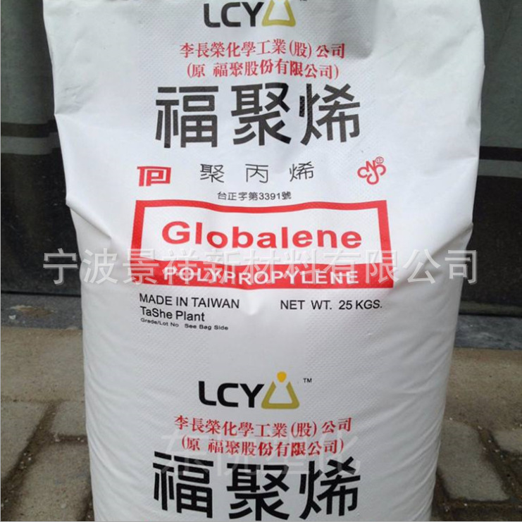 PP 李长荣化工(福聚) ST866K 高透明 耐低温 板材级家用日杂 注塑