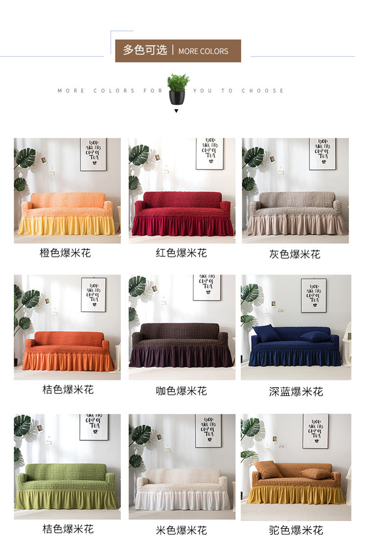 沙发套_11