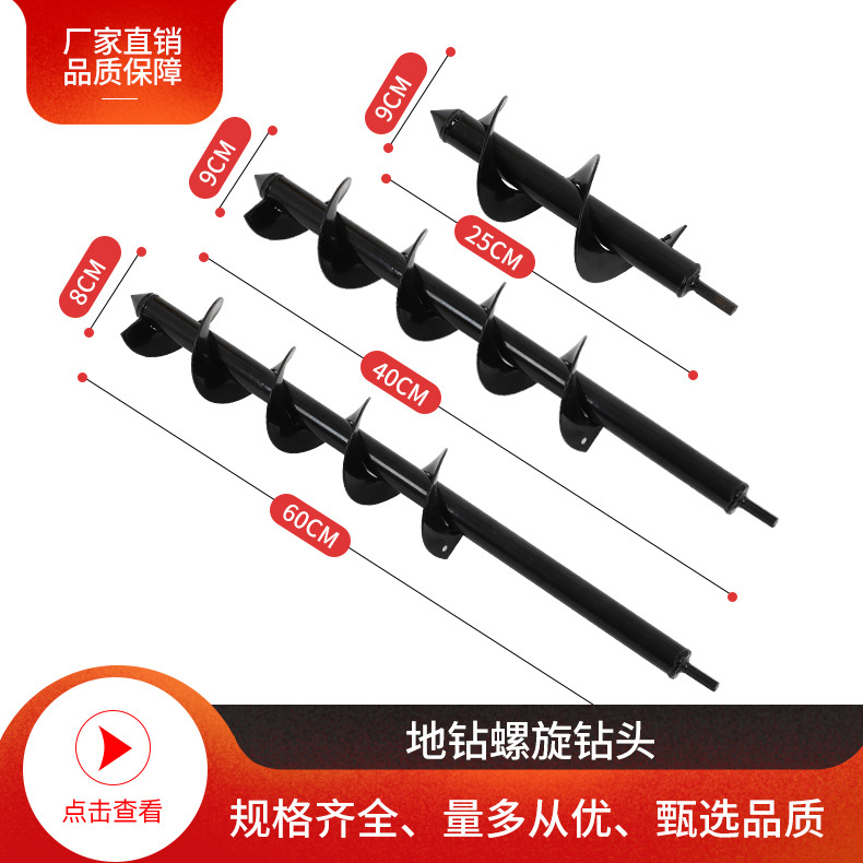亚马逊螺旋杆种花地钻钻头 园林植苗松土挖坑地钻头厂家直供