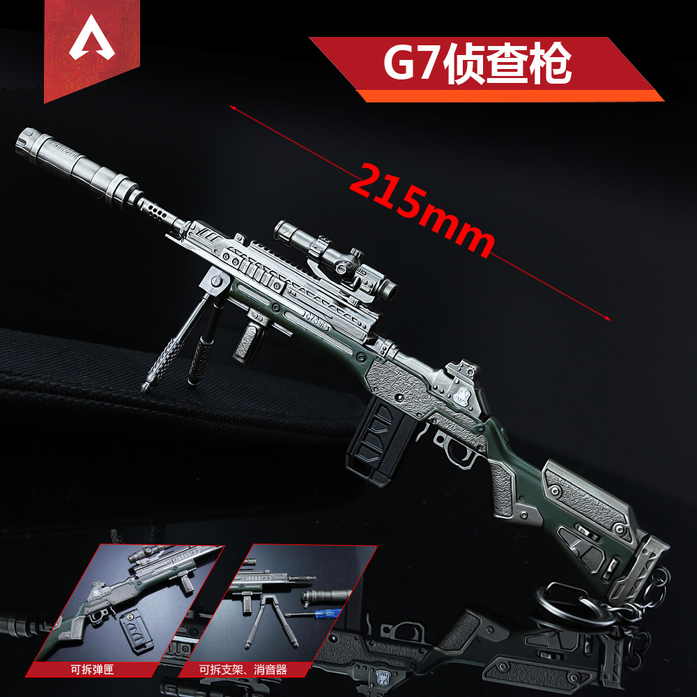 AP-G7 разведка пистолет