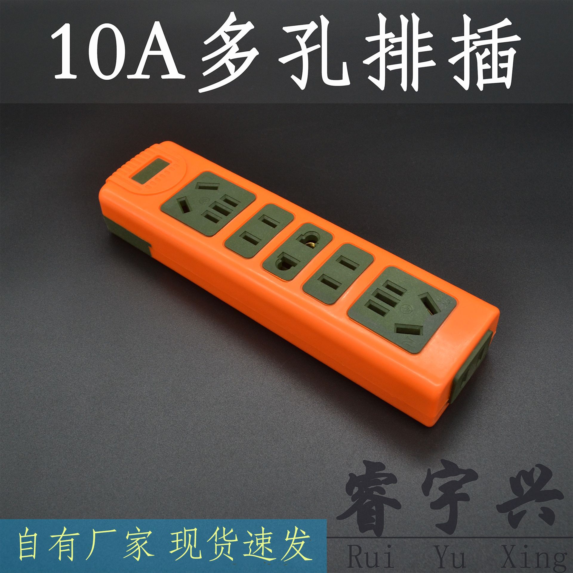 厂家直供18孔排插包胶防爆防摔阻燃一体纯铜无线大功率插座安全