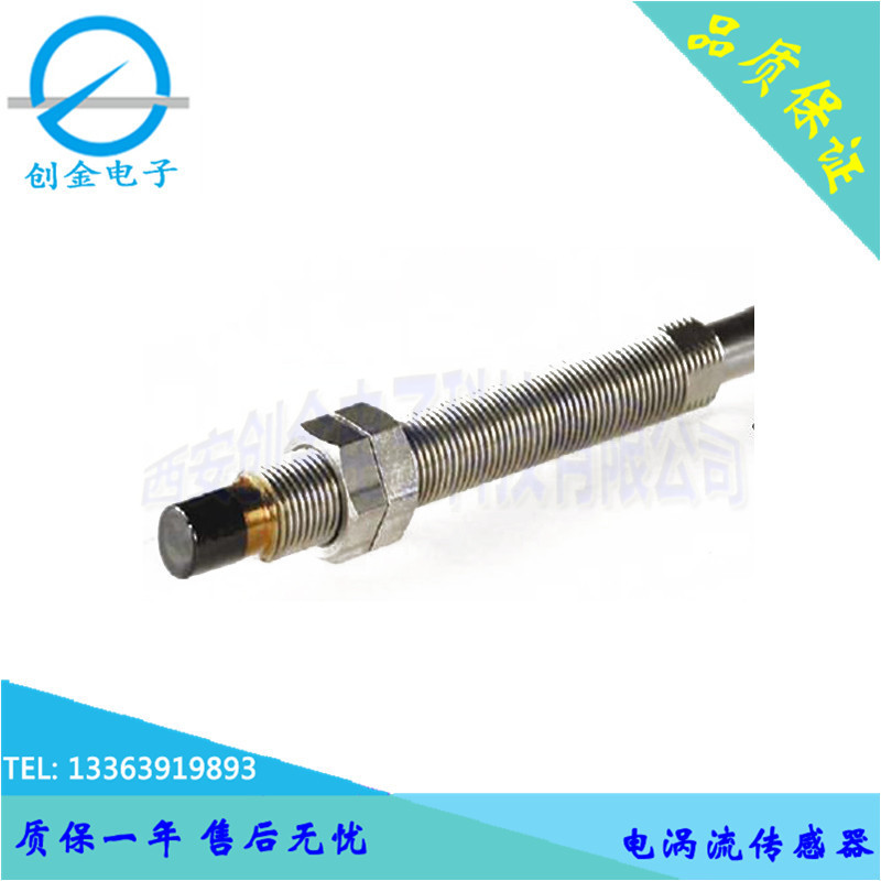 一体化电涡流位移传感器 CJWL电涡流位移传感器 电涡流位置传感器