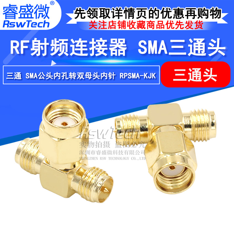 Ruisheng Micro Three-link Rotor Three-link SMA Gongtou Inner Pole to…