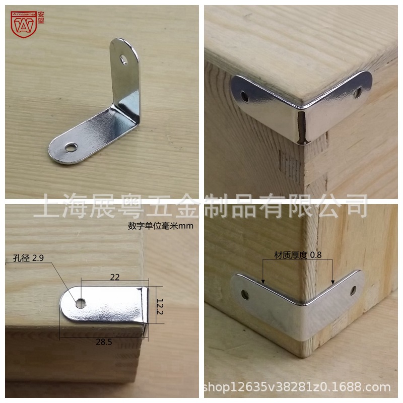 AW040 caja de madera de paquetes de paquetes de aviones L cubierta de ángulo de protección de ángulo de código de ángulo de muebles accesorios de ángulo de hierro cubierto de ángulo