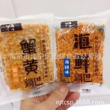 亨牛 海鲜锅巴 蟹黄锅巴 梅菜扣肉锅巴 烧烤味 麻辣味 一箱6斤