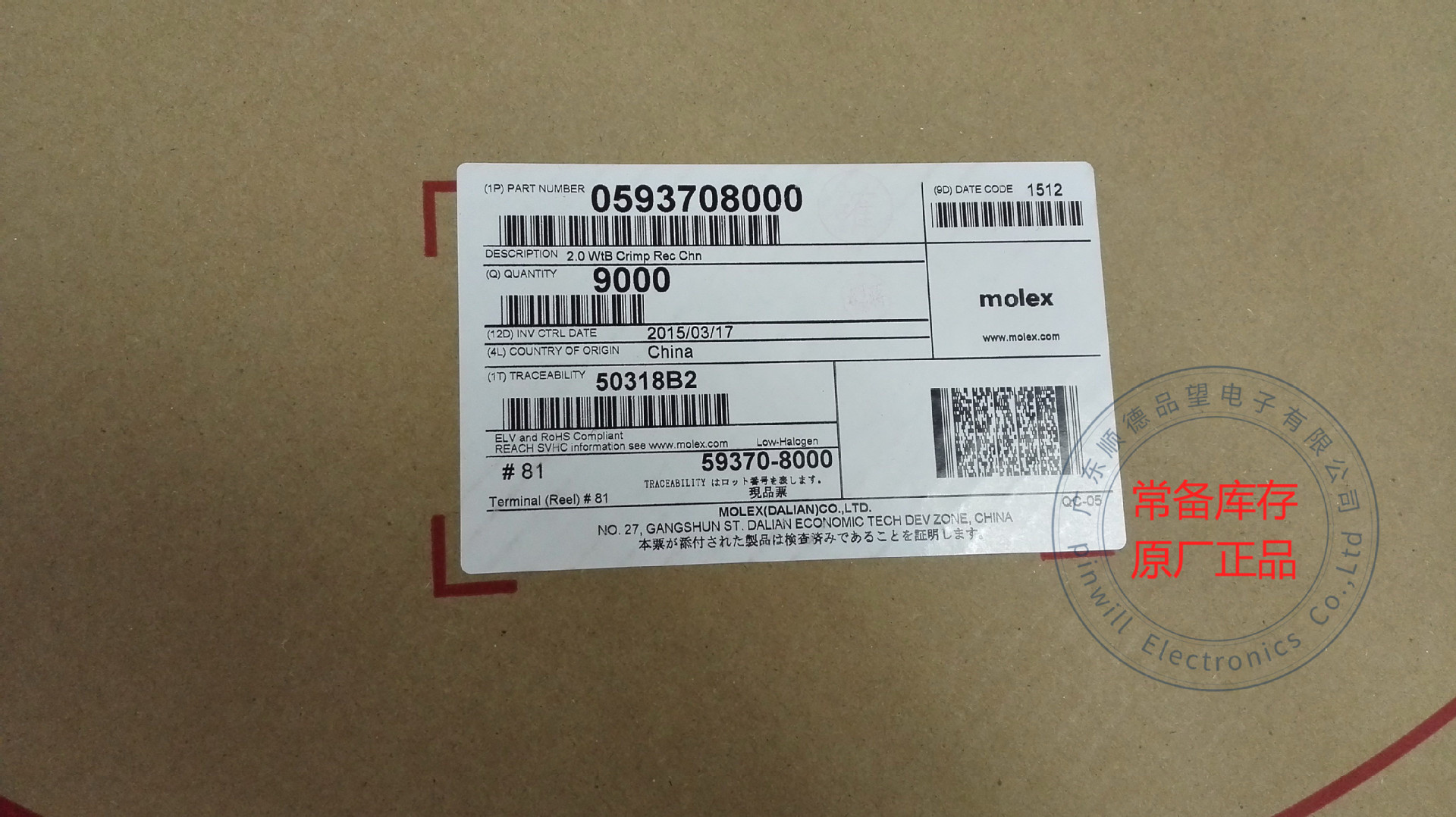 【常备库存】59370-8000 molex连接器593708000端子莫仕佛山代理-阿里巴巴
