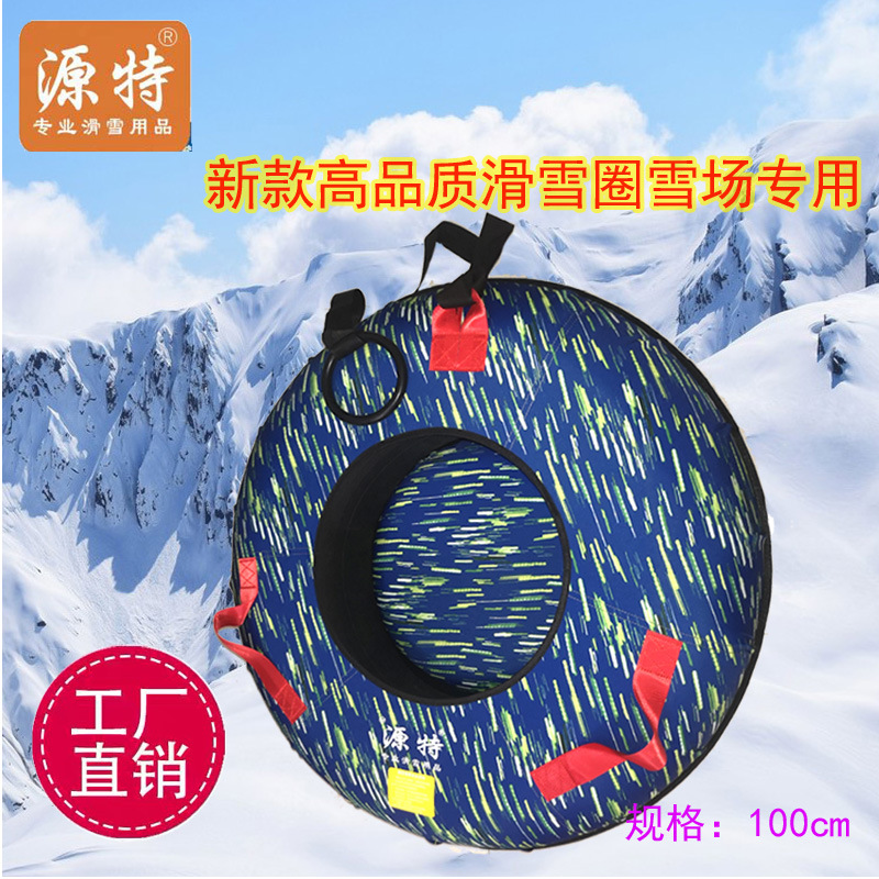 2019 year 2020 new pattern thickening snow tube inflation snow tube skiing Supplies quality Good source Special one