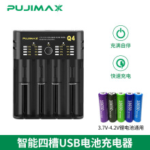 18650电池充电器4槽 USB21700AA5号7号26650智能锂电池四槽充电器