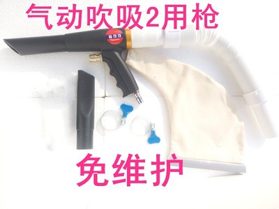 包郵氣動吸塵槍吹塵槍吹風槍氣動吸塵器兩用槍車間汽車輪胎吸塵槍