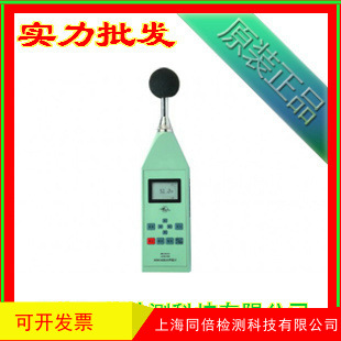 红声噪音计 HS5618A积分声级计、噪声计 噪声测试仪