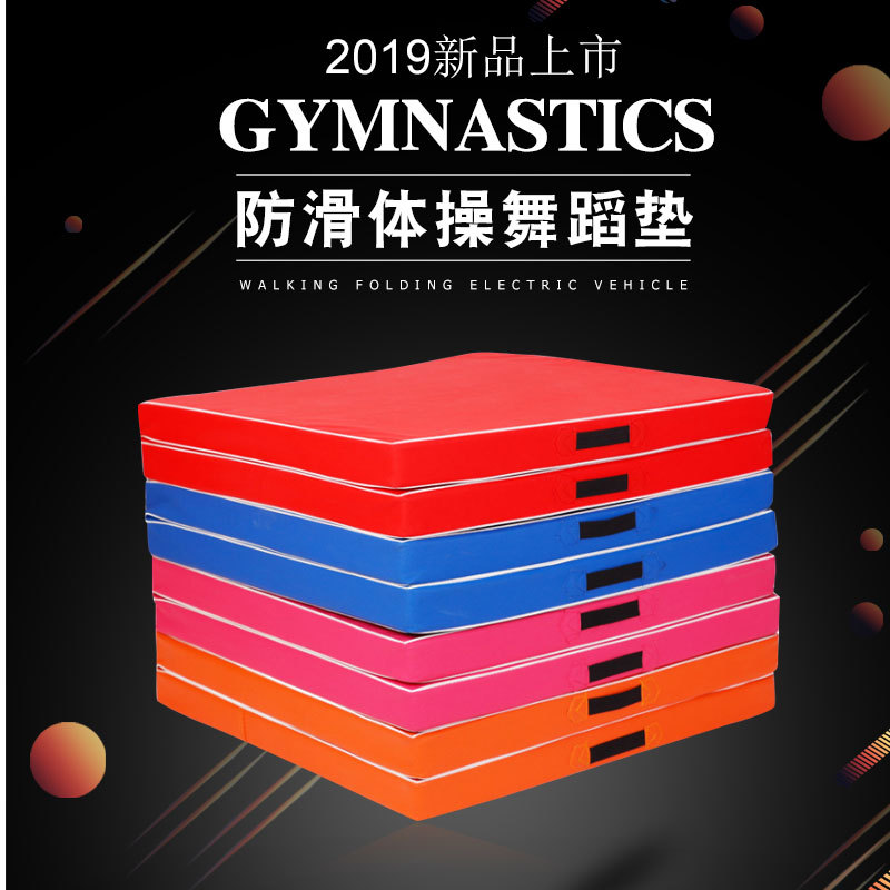 加厚牛津布折叠体操垫舞蹈垫子练功垫训练垫子可加印logo
