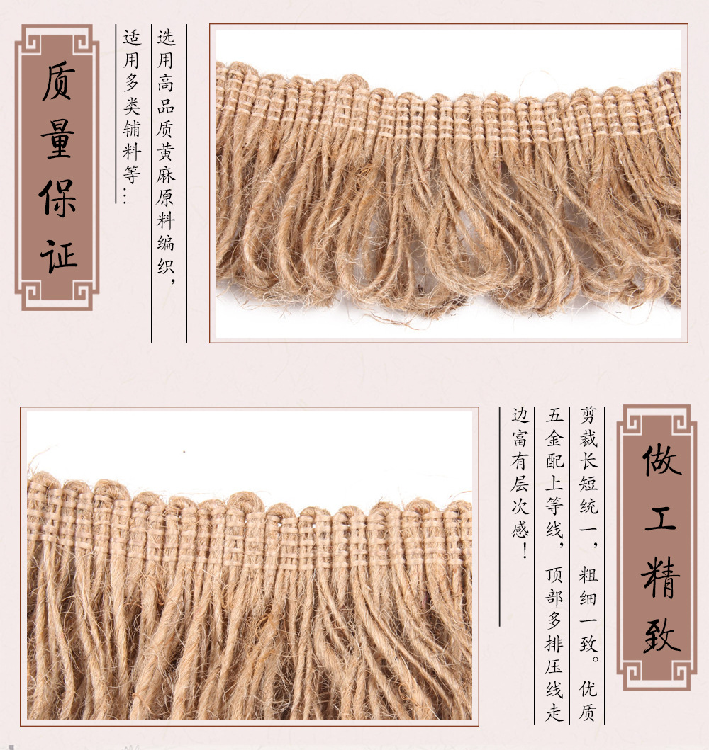 黄麻麻编流苏织带_05