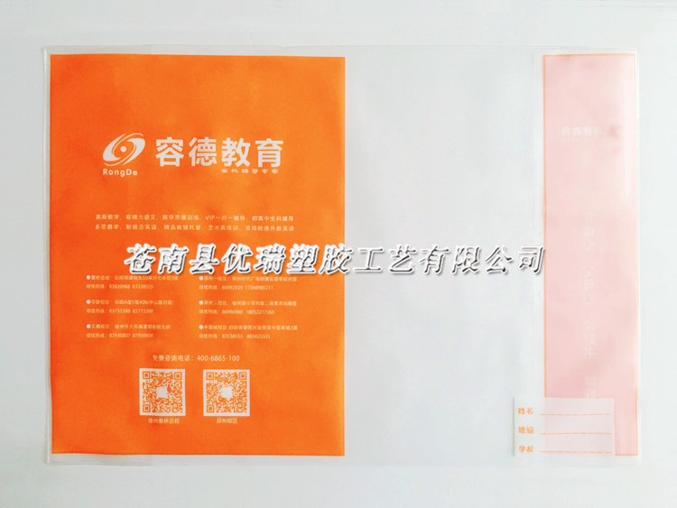 彩印磨砂PVC小学生书皮 PVC透明包书皮 塑料PVC软膜笔