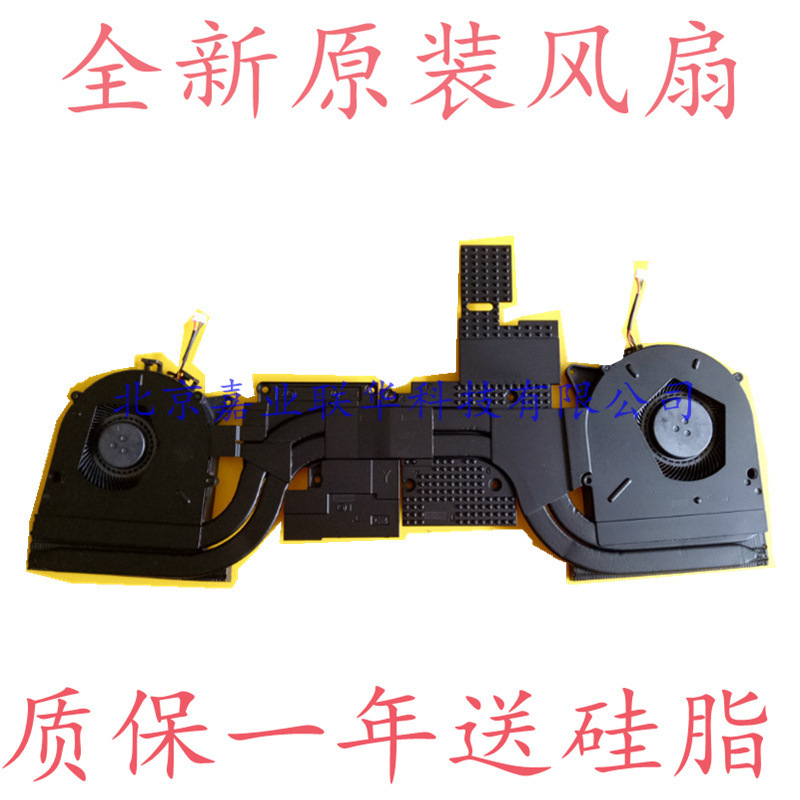 Applicable to original Lenovo Lenovo Legion Y540 fan y7000 radiator Y540P-1160