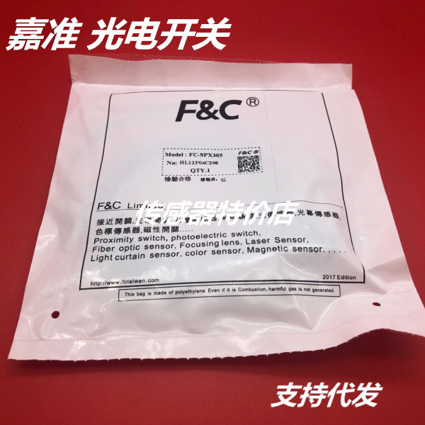 FC-SPX305全新原装 嘉准槽形光电开关