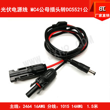 MC4�B������ MC4�DDC5521���^��  MC4����Դ����ˮ���^