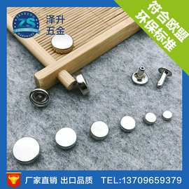 高身平面撞钉 装饰五金配件 供应箱包手袋棋子平面撞钉 厂家批发