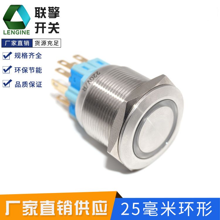 Metal power supply, button, automatic switch key, 25mm, 220v