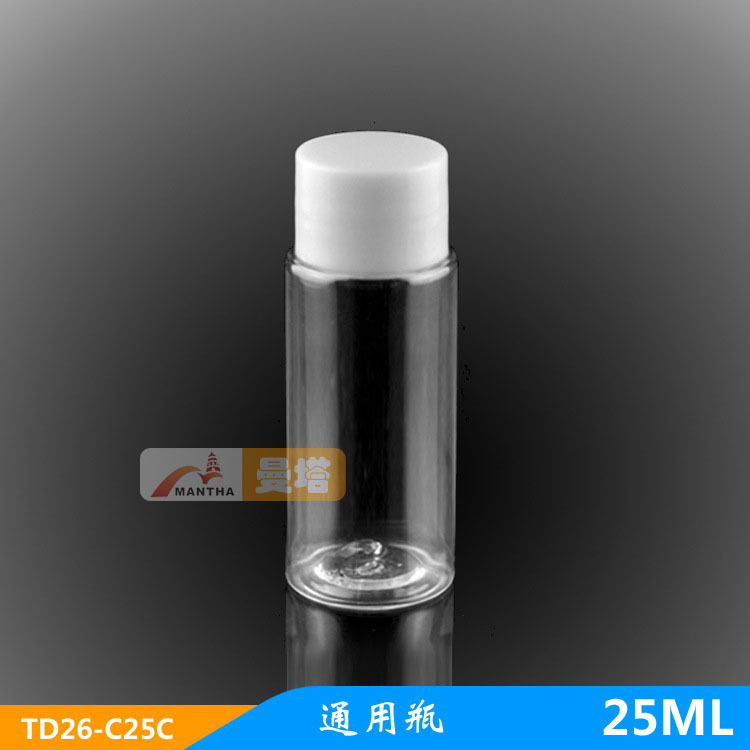 25ML透明小PET塑料瓶 乳液瓶 化妆品试用装瓶 样品瓶