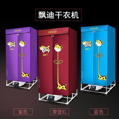 厂家直销干衣机家用可折叠烘干机烤衣服烘衣机小型省电暖被机静音|ms