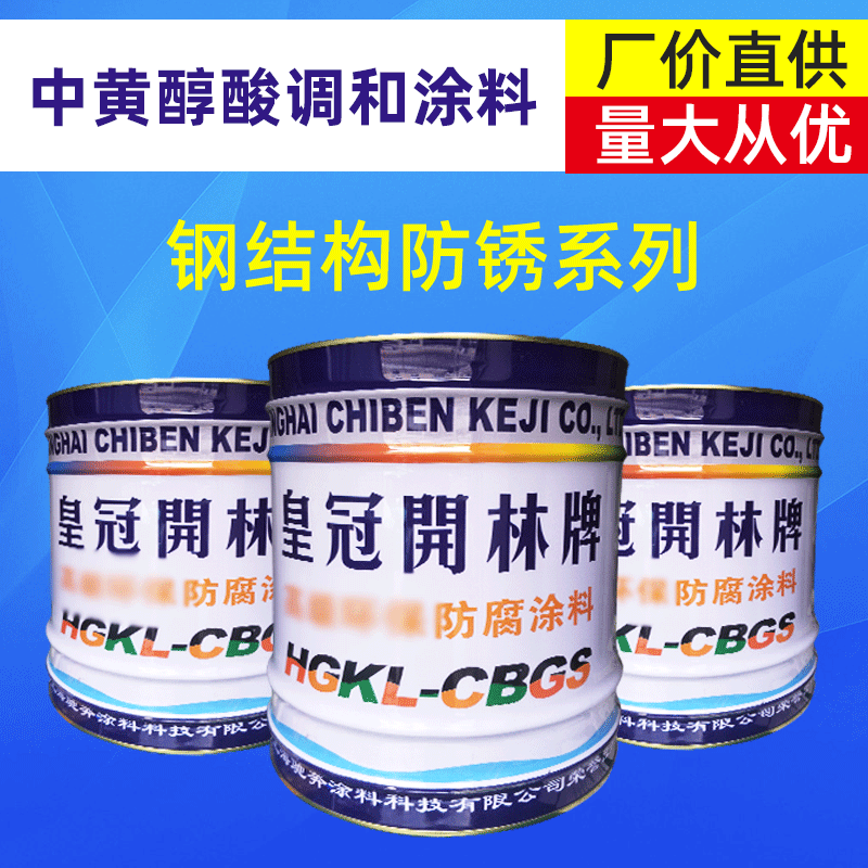 18KG中黄醇酸调和涂料 金属钢结构类调和漆 模具防腐防锈油漆涂料