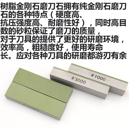 Exported to Japan high mesh number ultra-fine diamond whetstone resin whetstone gold whetstone small