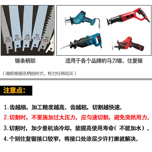 Saw Blade Saber Saw Blade Reciprocating Saw Stainless Steel PVC Pipe Curve Cutting Bimetal S1122BF
