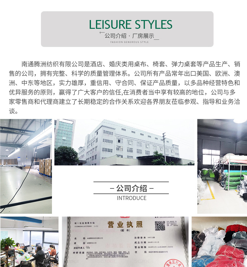 南通腾洲纺织有限公司详情底端-工厂图