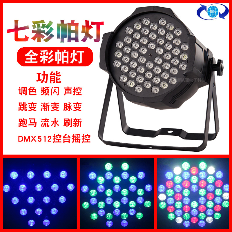 led par light 54 pcs par light full colo...