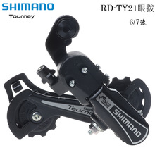 SHIMANO禧马诺 RD-TY21后拨6 /7速折叠山地车眼拨 后变速器拨链器