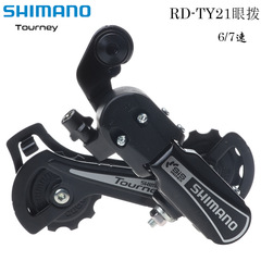 SHIMANO RD-TY21 Rear Derailleur 6/7-Speed Folding Mountain Bike Chain Retainer