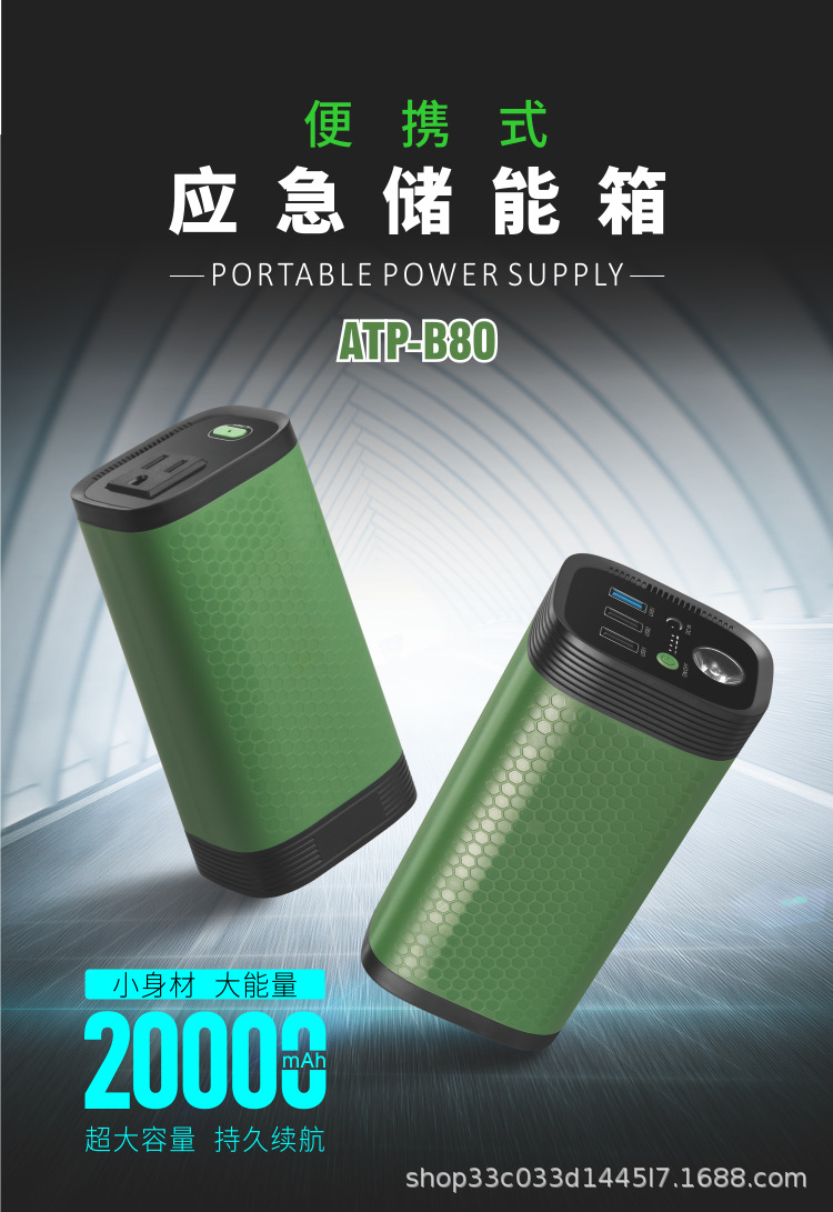 B80-详情页设计（中文）_p1_01.png