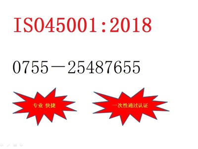 Provide new ISO45000 Authenticate occupational health security Authenticate regular Certification body The tender is valid