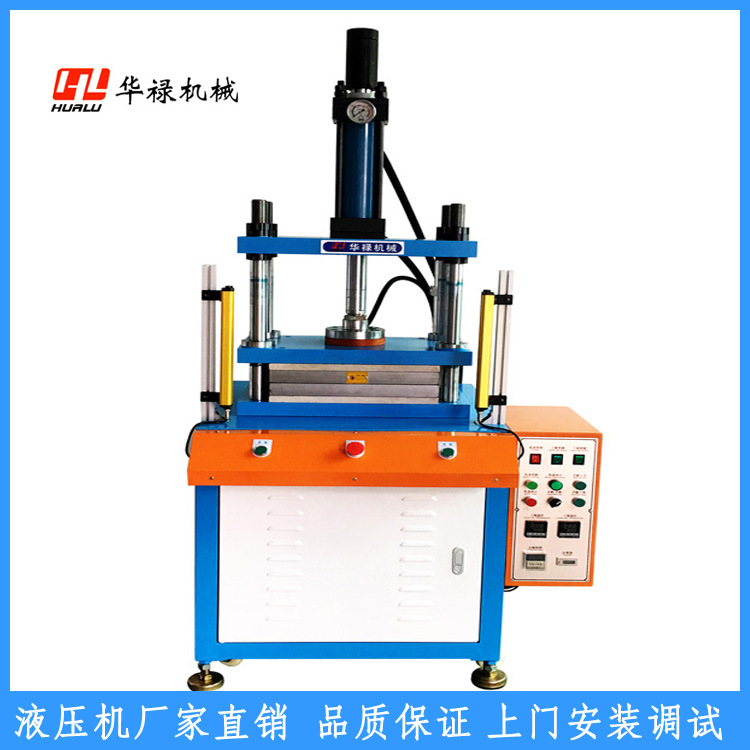 四柱油压发热机多功能发热机 薄膜开关鼓包机 面板按键凸包机