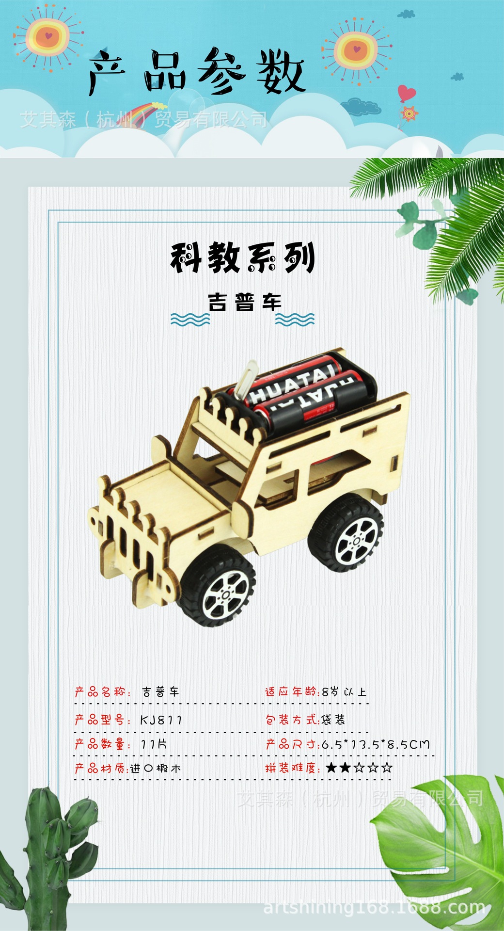 吉普车1.jpg
