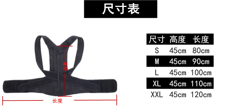 亚马逊爆款背部矫形带 驼背扶正带 儿童成人通用款背带现货