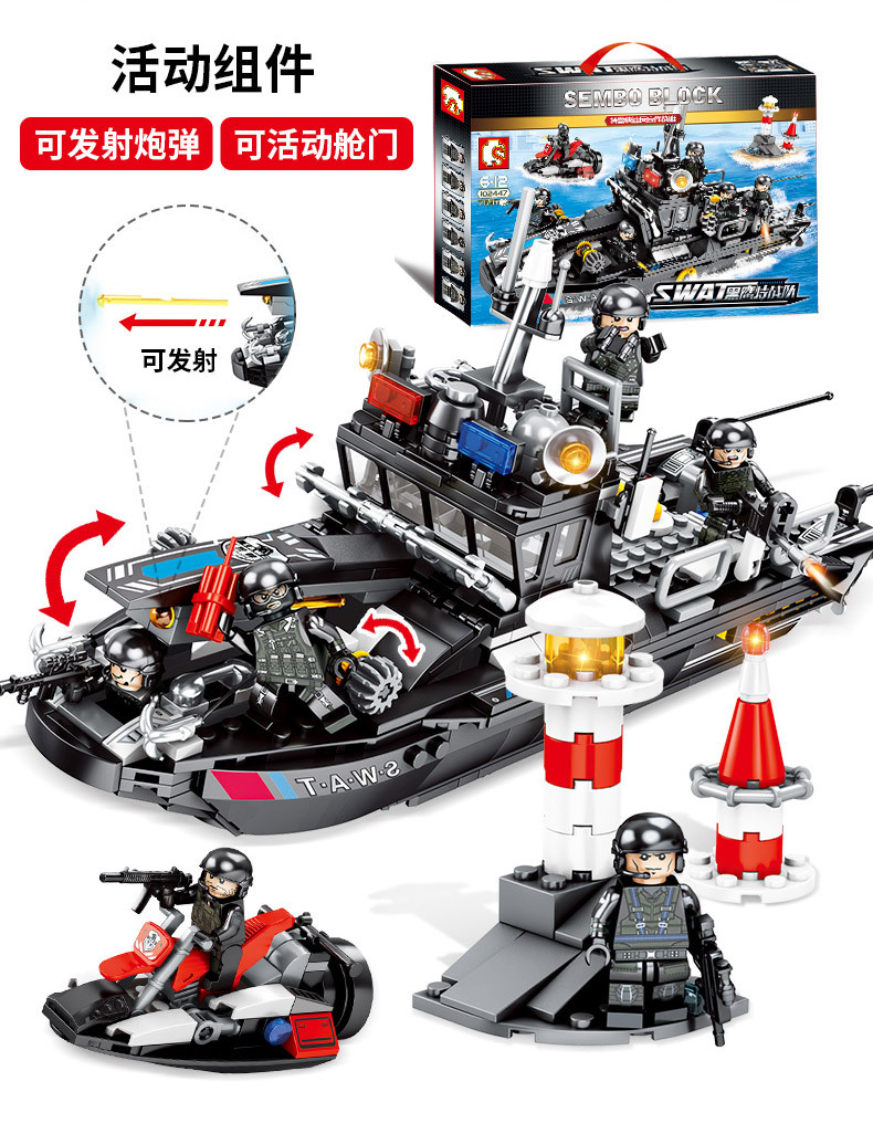 黑鹰特战队790 (20).jpg