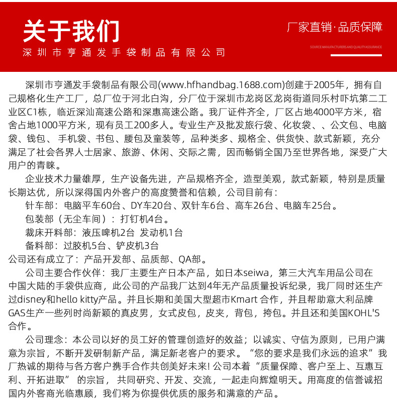 亨通发详情页_08