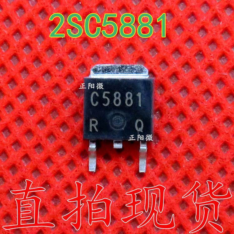 2SC5881 C5881 TO-252 60V 5A NPN贴片功率三极管