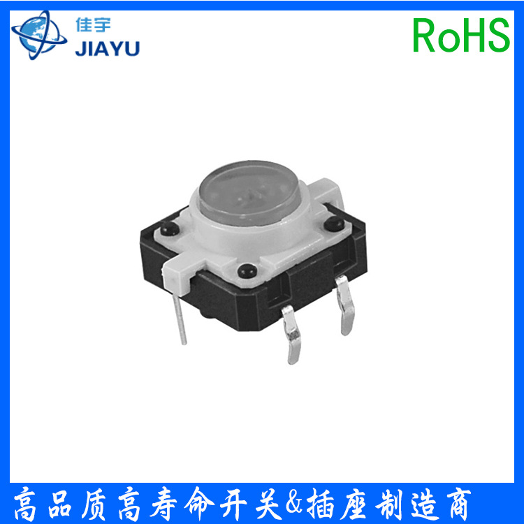 工厂生产直销带灯轻触开关TS-2017