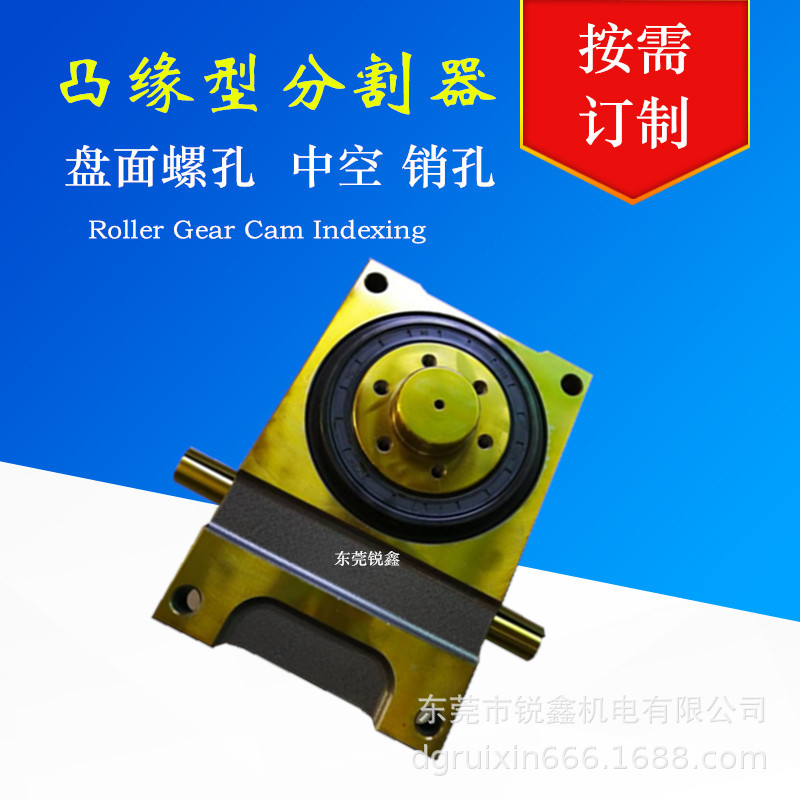 优势凸缘型分割器生产厂家精密间歇分割器RU80DF-04-180分割器