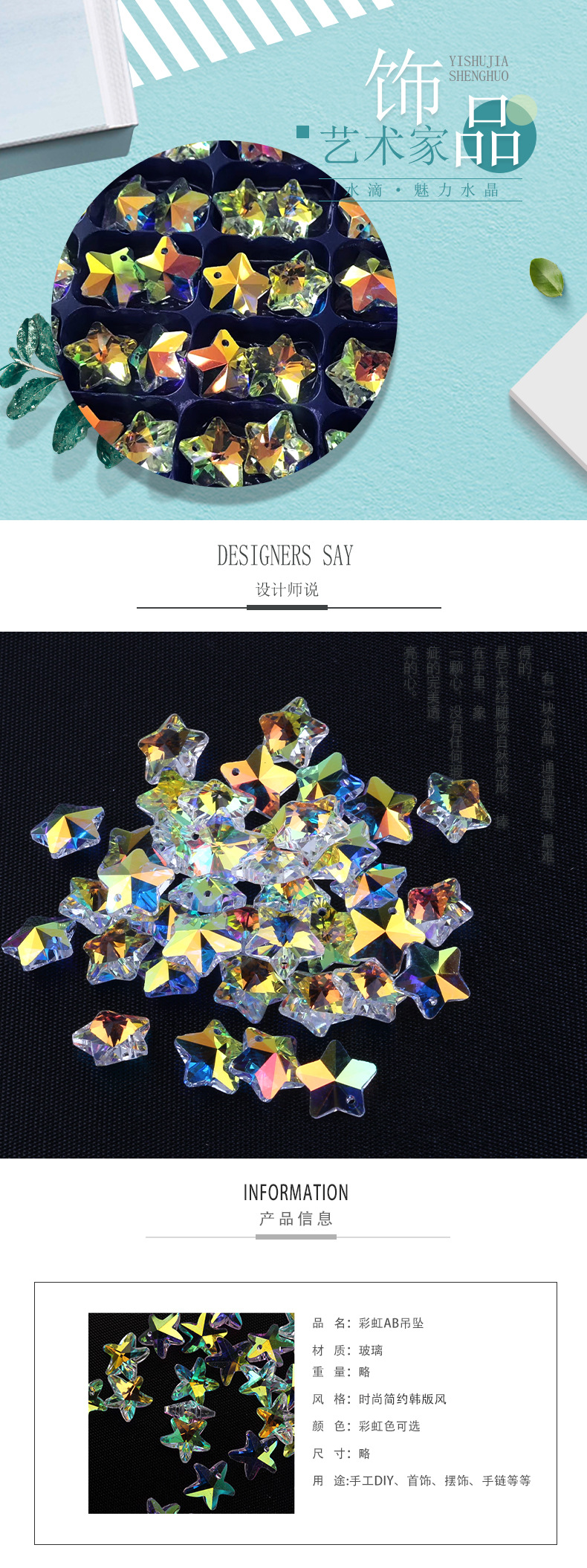 彩虹AB吊坠_01.jpg