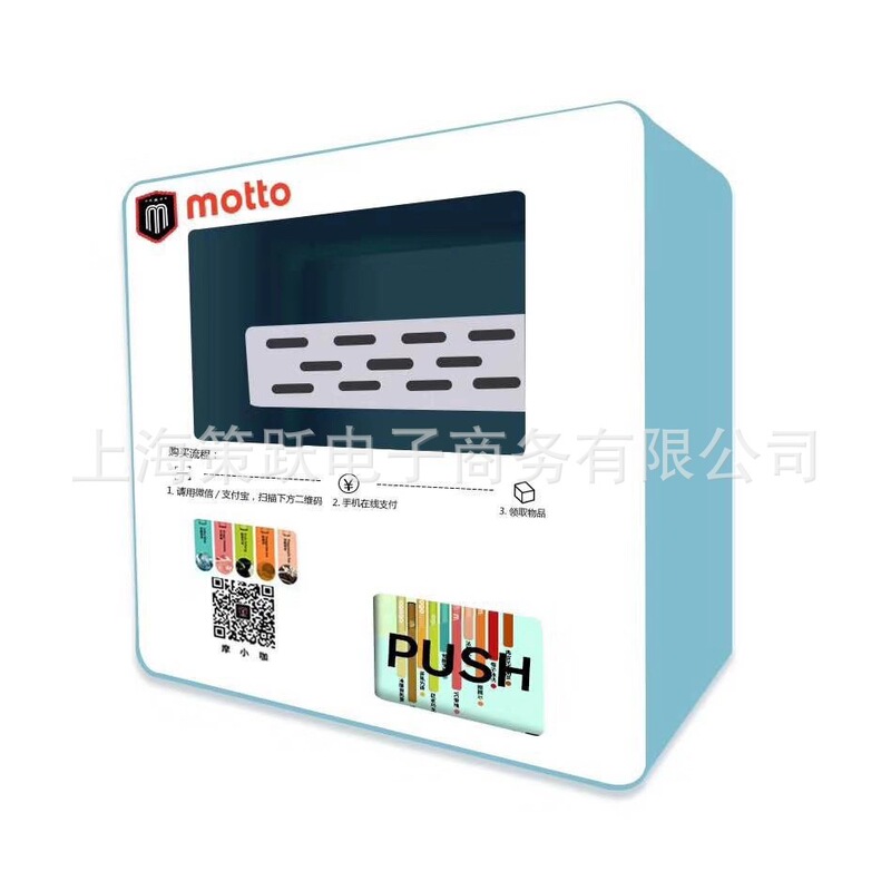 Cigarette atomization stick small Bluetooth vending machine lollipop coffee tea bag mouthwash self-service vending machine