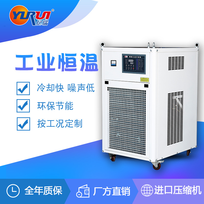 厂家直销工业冷水机 电镀锌镍专用水冷机 化工医药类用冷水机