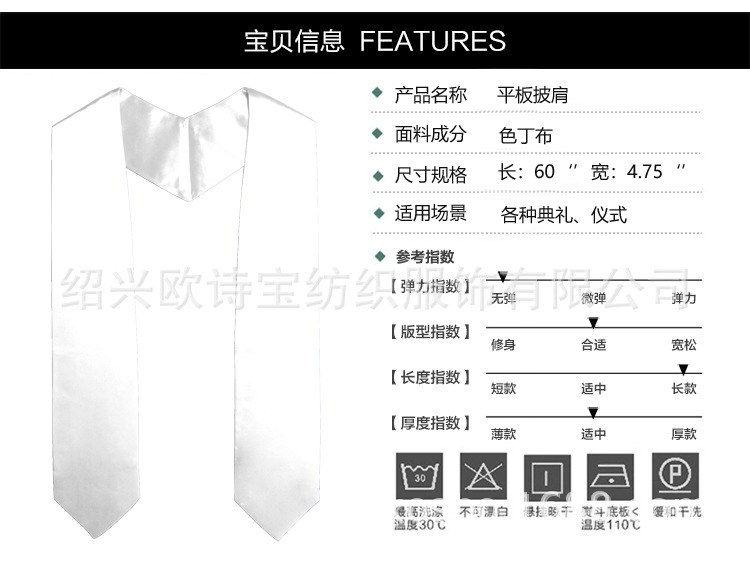 平板披肩 成人 白色 信息展示 详情副本.jpg