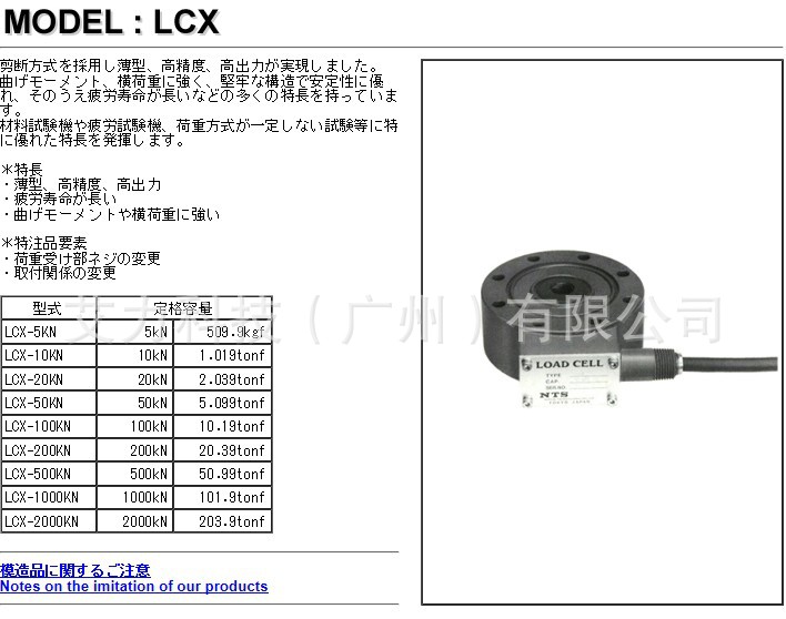 日本特殊测器NTS薄型高精度压缩型传感器LCX-5KN LCX-100KN原装