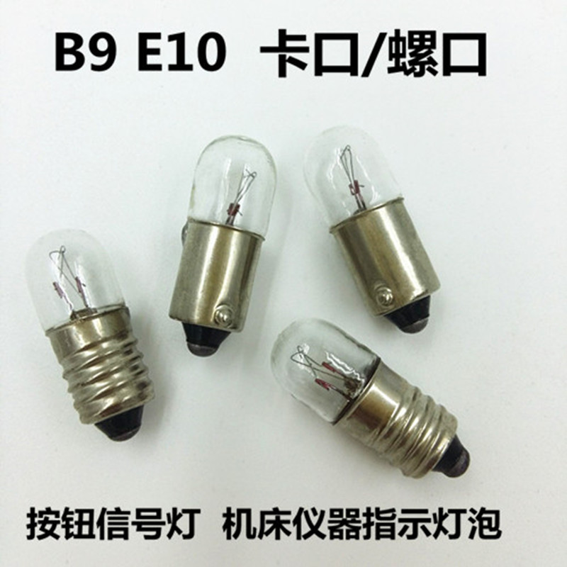 B9  E10卡口 螺口  1