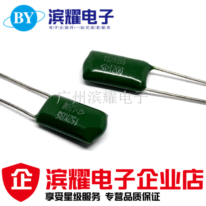 CL11涤纶电容1200V152J 1.5NF=1500PF 3A152J 5%误差 脚距5MM直拍